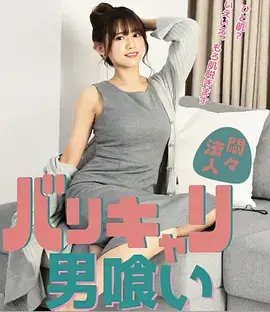 闪婚后被大佬宠上天短剧封面-114电影网